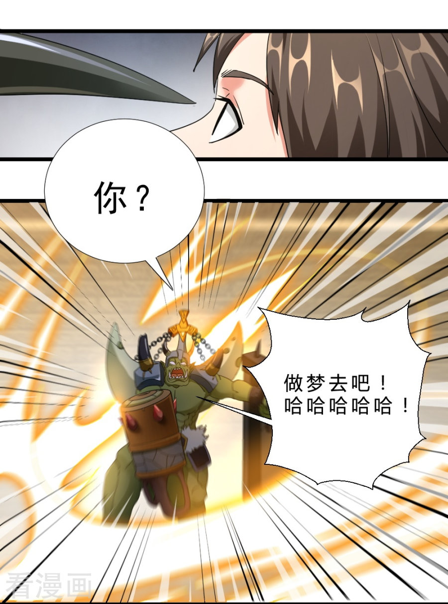 第57话首领的愤怒！-不思议异界游侠-雷霆游戏（第9张）